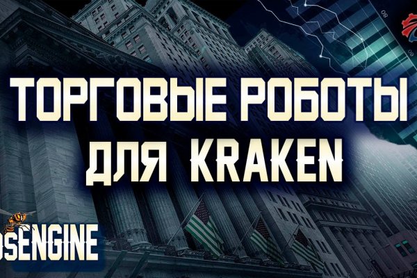 Кракен сайт даркнет