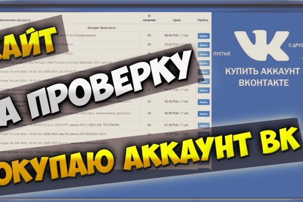 Кракен что продается