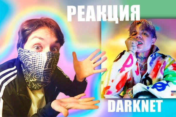 Кракен продает наркотики