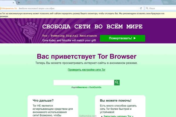 Как зайти в кракен через айфон