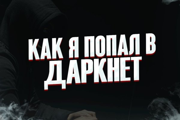 Кракен сайт продаж