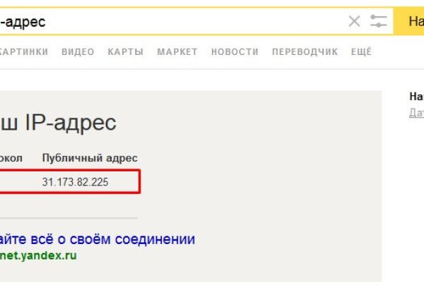 Кракен орг